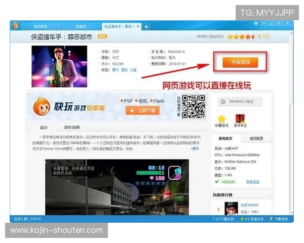 多宝游戏盒官网支持多平台登录,丰富游戏分类满足不同玩家的多样需求